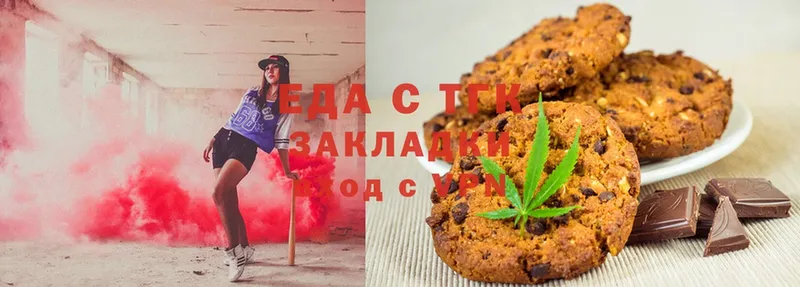 Canna-Cookies конопля  Калуга 